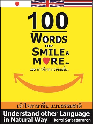 cover image of 100 Words for Smile & More..100 คำ ให้มาก กว่ารอยยิ้ม..